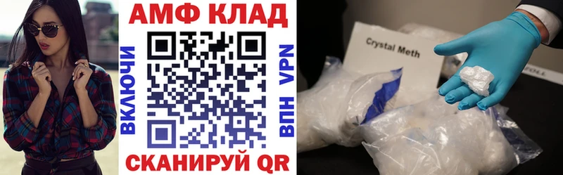 АМФ 97%  где найти   Светлоград 