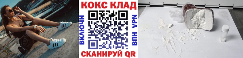 COCAIN VHQ  Светлоград 