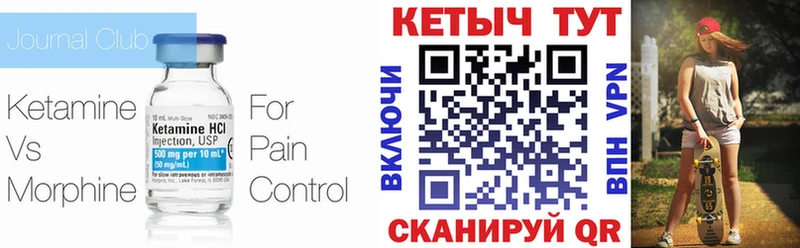 Кетамин VHQ  shop формула  Светлоград 