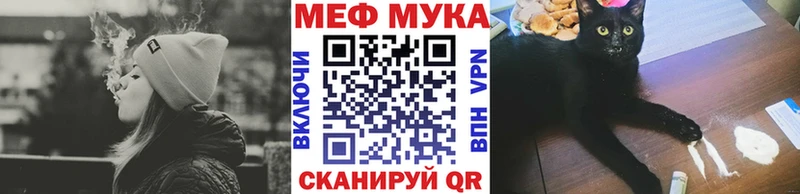Мефедрон мука Светлоград
