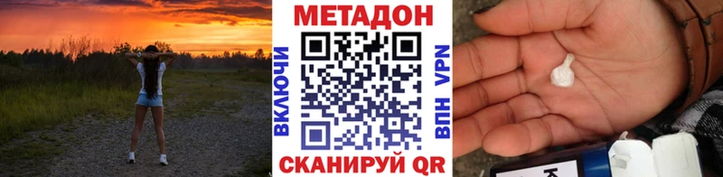 omg сайт  Светлоград  МЕТАДОН белоснежный 