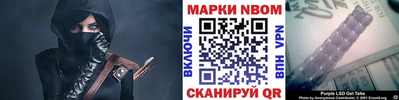Марки 25I-NBOMe 1500мкг Светлоград